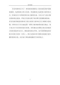 一種園林景觀綠化工程及綠化養護的修剪裝置