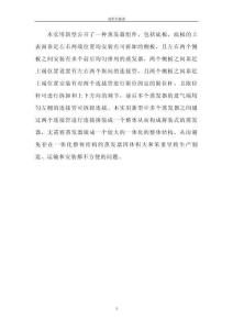 一種蒸發器組件?