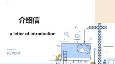 2026屆高考英語二輪復(fù)習(xí)：作文萬能句型課件
