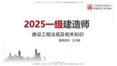 B31節(jié)：10.3民事訴訟制度中（7.28）