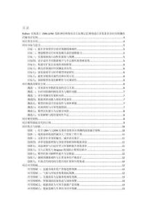 Python實現(xiàn)基于CNN-LSTM卷積神經(jīng)網(wǎng)絡(luò)結(jié)合長短期記憶網(wǎng)絡(luò)進行多變量多步時序預測的詳細項目實例（含完整的程序，GUI設(shè)計和代碼詳解）