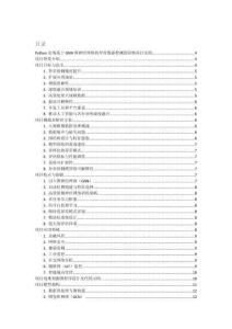 Python實現(xiàn)基于GNN圖神經(jīng)網(wǎng)絡(luò)的異常數(shù)據(jù)檢測的詳細(xì)項目實例（含完整的程序，GUI設(shè)計和代碼詳解）