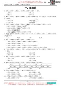 模擬試卷02-最低要求120分