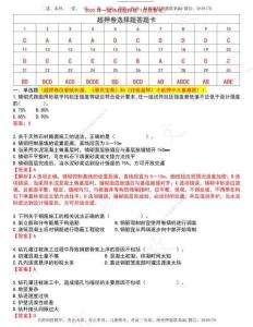 2025一建市政超押卷-答案版