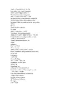 Embrace of the Vampire《吸血驚情（1995）》完整中英文對照劇本