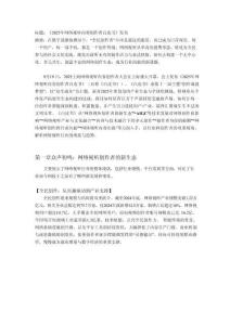 2025 年網(wǎng)絡(luò)視聽內(nèi)容創(chuàng)作者白皮書