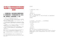 [永川區(qū)]2025第四季度重慶市永川區(qū)事業(yè)單位招聘96人筆試歷年參考題庫附帶答案詳解