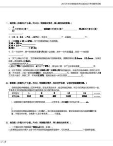 2025年河北省秦皇島市山海關(guān)區(qū)小升初數(shù)學(xué)試卷含答案