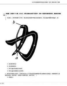 2025年普通高等學(xué)校招生全國統(tǒng)一考試（黑吉遼蒙）物理含答案
