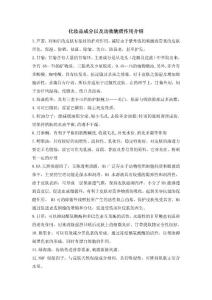 化妝品成分以及功效物質(zhì)作用介紹