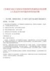 [甘肅省]2025甘肅省近代物理研究所磁鐵技術室招聘2人筆試歷年參考題庫附帶答案詳解