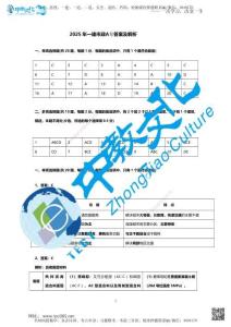 04.2025年一建市政A卷答案及解析