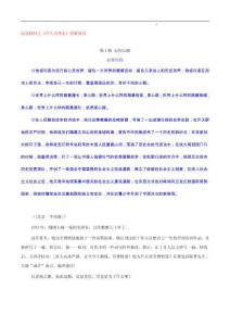 第1輯+宏程心路+青春意氣-備戰2022年高考晨讀材料之《詩人毛澤東》解說詞