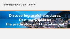 B2U5 課時8 Discovering useful structures