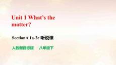 Unit 1 A what's the matter 聽說課