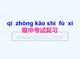 一年級英語期中考試復習