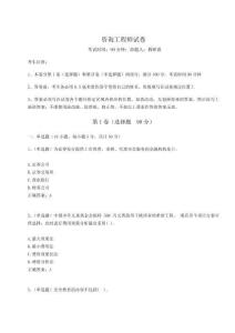 2024年咨詢工程師試卷（奪分金卷）附答案詳解