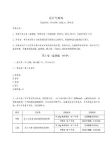 2024-2025學(xué)年度高升專題庫(kù)及完整答案詳解【各地真題】