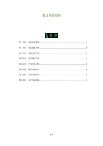 遺址環(huán)境模擬-洞察與解讀