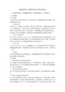 多媒体技术第一组简述WAV波形音频文件的特点