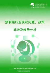 2022 預制菜行業(yè)現(xiàn)狀問題、政策標準及超勢分析