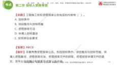 2025年監(jiān)理工程師《合同管理》超強(qiáng)周練02節(jié)（下）