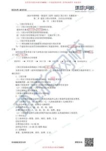 第03講直播密訓一3(2)