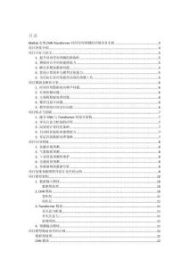 Matlab實現(xiàn)CNN-Transformer時間序列預(yù)測的詳細(xì)項目實例（含完整的程序，GUI設(shè)計和代碼詳解）