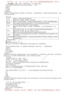 第01講　2021年《建設(shè)工程目標(biāo)控制（土建）》試題（一）