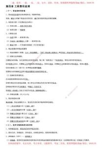 002.直播點睛（二）(2)