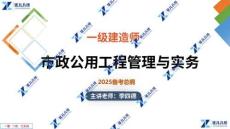 01.【1015一建市政】備考總綱1