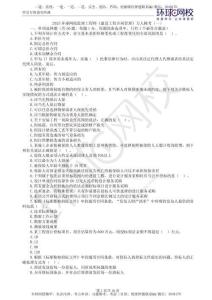 01.2025監(jiān)理合同管理第1講萬人模考一