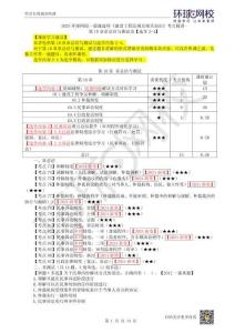 51.第10章章总结与测试及【选学2-4】(1)