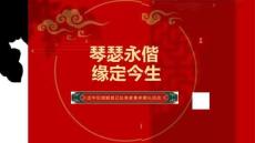 龍華區(qū)婚姻登記處客家集體婚禮活動方案