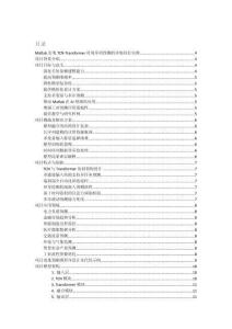 Matlab實現(xiàn)TCN-Transformer時間序列預(yù)測的詳細(xì)項目實例（含完整的程序，GUI設(shè)計和代碼詳解）