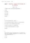 2025年一級建造師之一建建設(shè)工程經(jīng)濟真題練習(xí)試卷A卷附答案