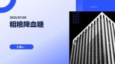 高滲性昏迷酮癥酸中毒(糖尿病)試題