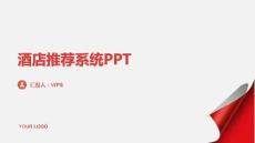 django基于Python的酒店推薦系統(tǒng)