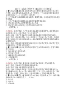 2026年一級(jí)造價(jià)工程師考試《建設(shè)工程計(jì)價(jià)》模擬卷