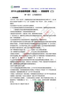 D_終極模考（二）