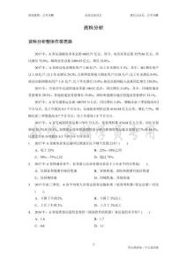 滿分計劃第一階段：第一節