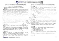 2019年法規(guī)答案