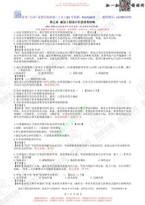 WM_投資控制第5章 02-24年章節(jié)歷年真題（答案版）