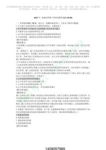 二建管理歷年考試真題試卷2019【直接打印版】2