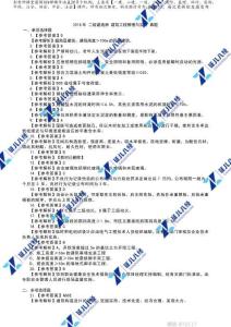 二建建筑真題2018-2022-答案