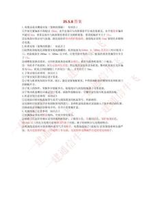 第一輪背誦5月答案