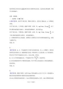 刷題班必修一（答案）