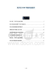 高并發(fā)RTMP傳輸性能提升-洞察剖析