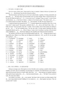 2026屆高考英語完形填空專項分類強化練習(xí)（含解析）