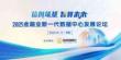 聯(lián)想集團（王永超）：2025年AI智算引擎助力金融行業(yè)效能躍升報告